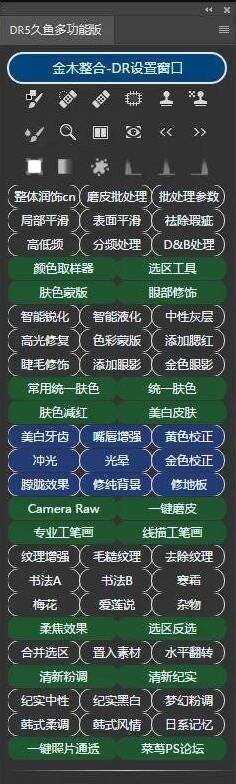 花钱买到的PS付费插件分享 - 项目资源网 - 项目资源网