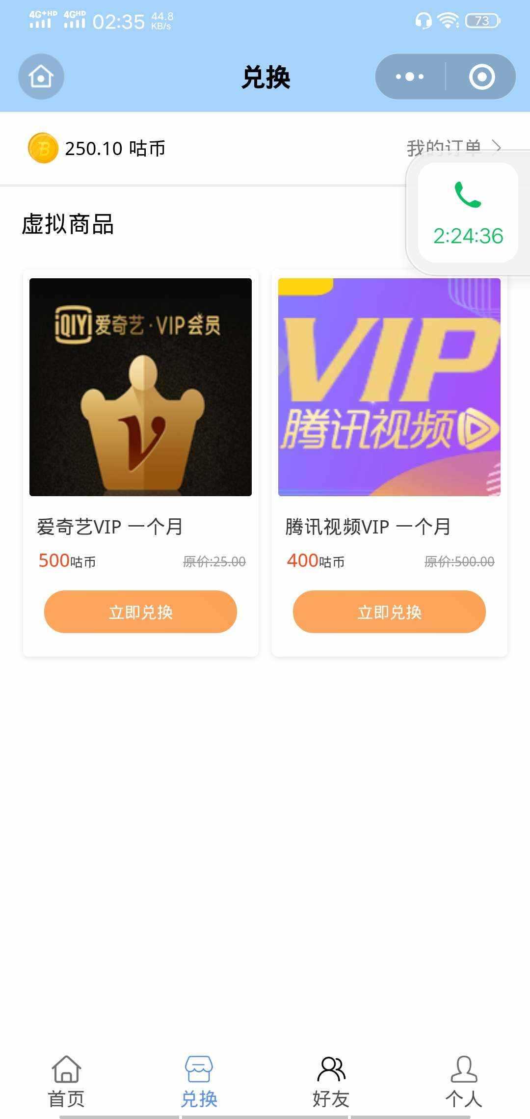 图片[2] - 微信小程序 365早起王者打卡二开最新版 全开源 - 项目资源网 - 项目资源网