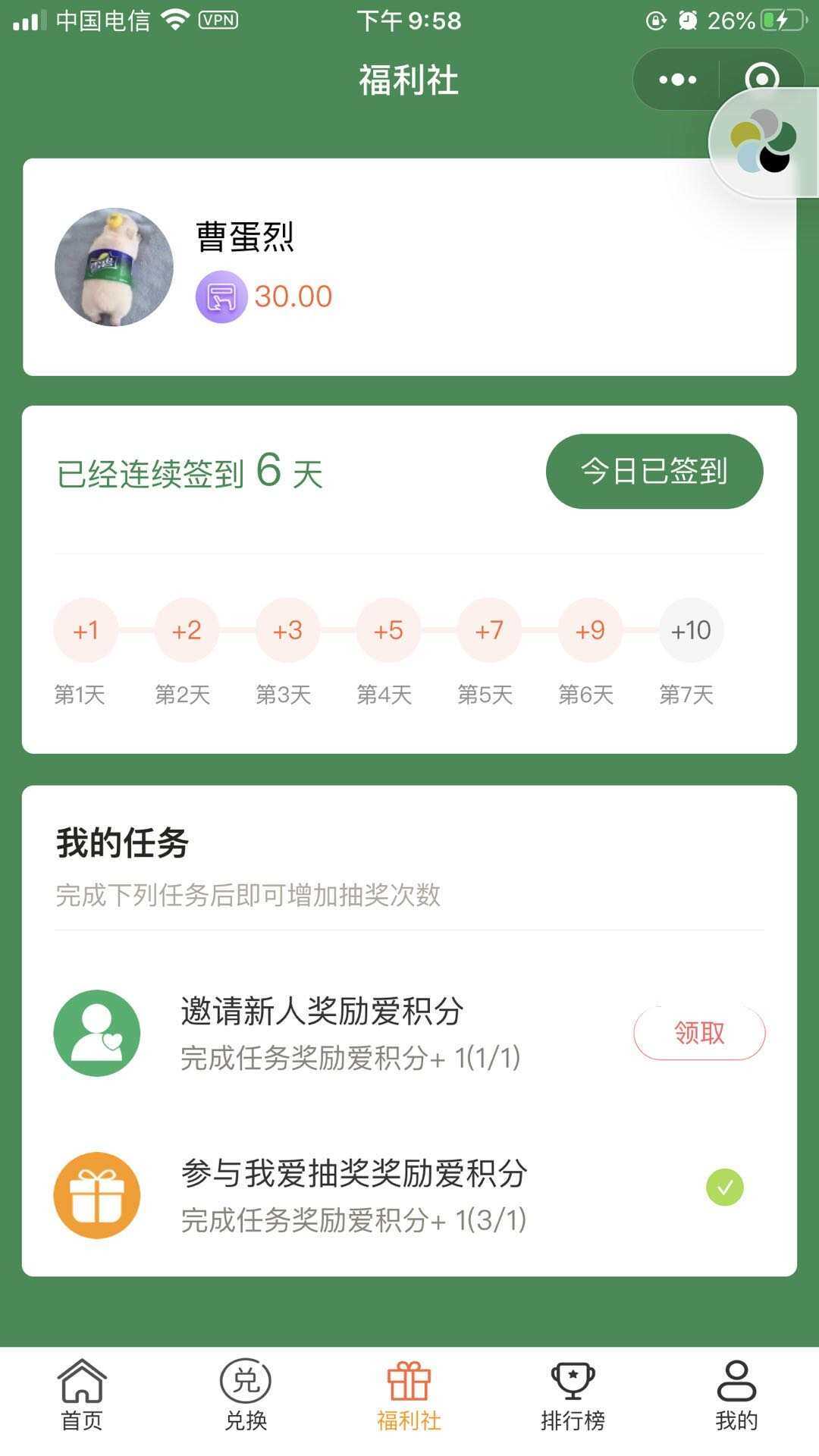 图片[3] - 某宝购买完整版抽奖盒子小程序源码 - 项目资源网 - 项目资源网