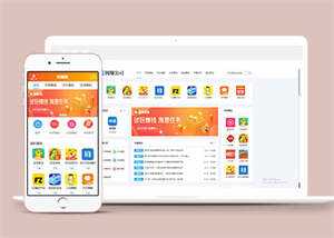 手机APP推广网站前端模板下载 - 项目资源网 - 项目资源网