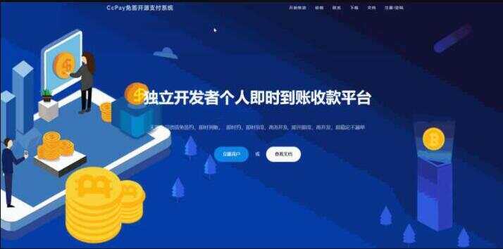 CcPay多商户个人收款码支付系统源码 - 项目资源网 - 项目资源网