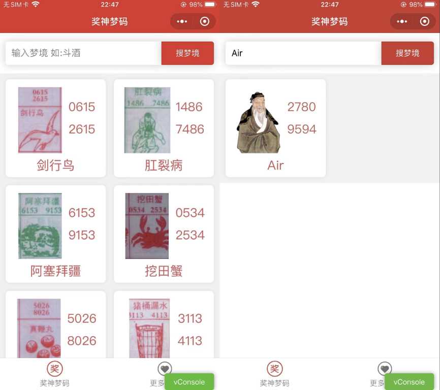 祖传七星彩等梦码微信小程序源码 流量主小程序 - 项目资源网 - 项目资源网