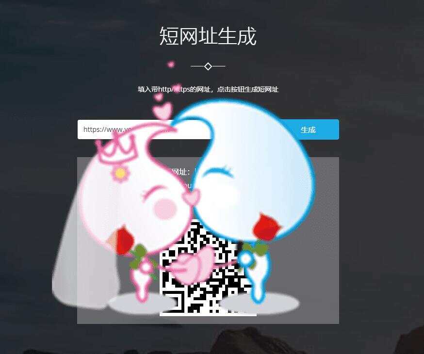 图片[2] - 搏天短网址生成源码v3.1 - 项目资源网 - 项目资源网