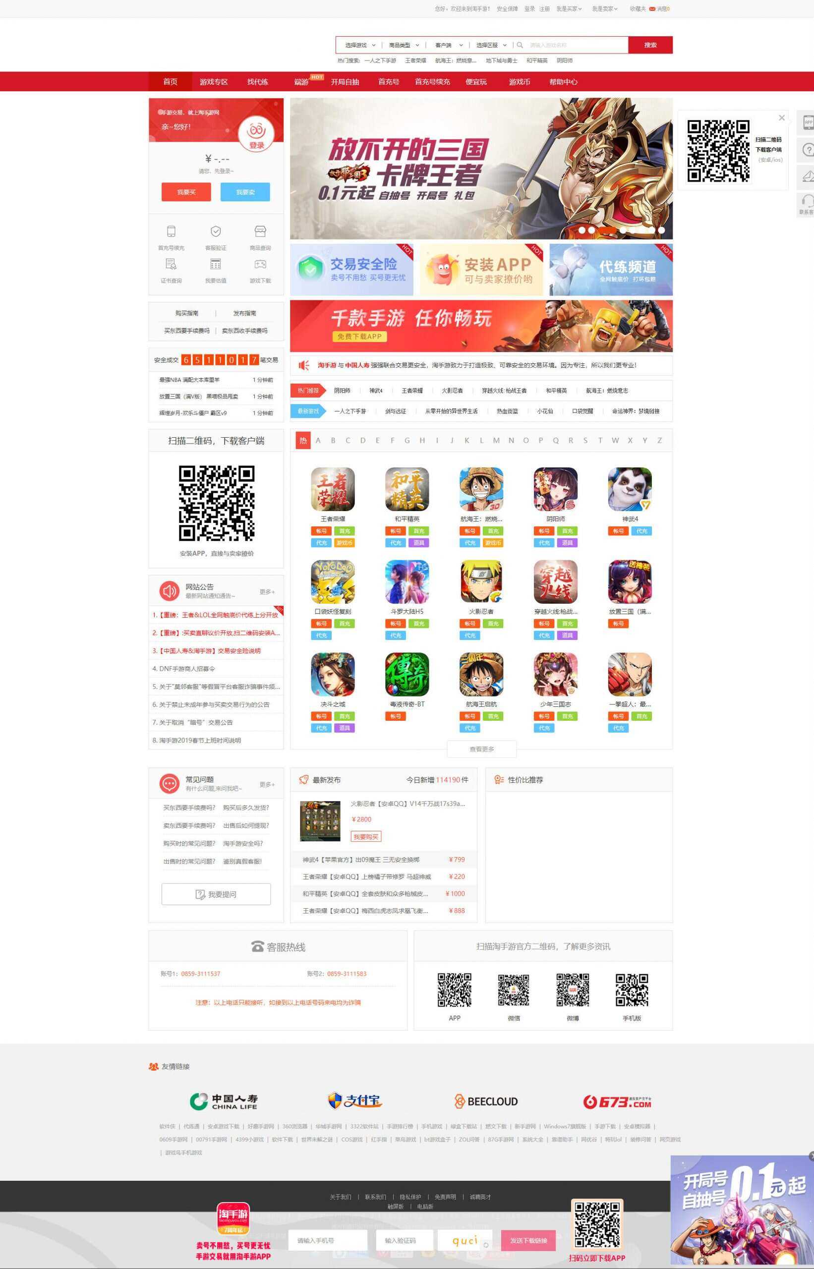 精防游戏账号租贷平台源码 - 项目资源网 - 项目资源网