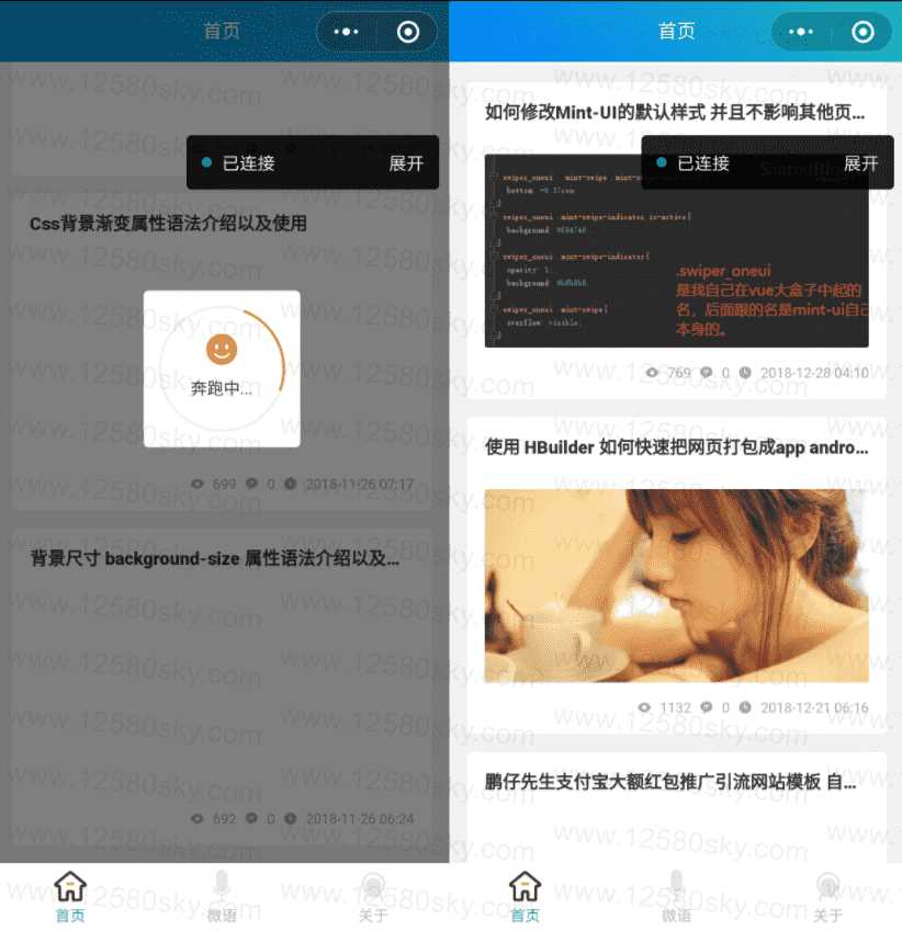 emlog蔚蓝模板开源微信小程序 - 项目资源网 - 项目资源网
