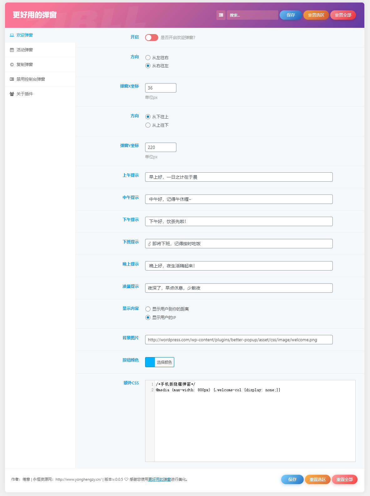 zibll子比Better Popup弹窗美化插件 更好用的弹窗 - 项目资源网 - 项目资源网