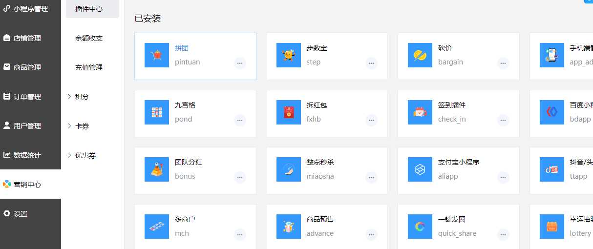 禾匠商城v4源码无限开独立版小程序DIY全插件v4.2.60版源码分享 - 项目资源网 - 项目资源网