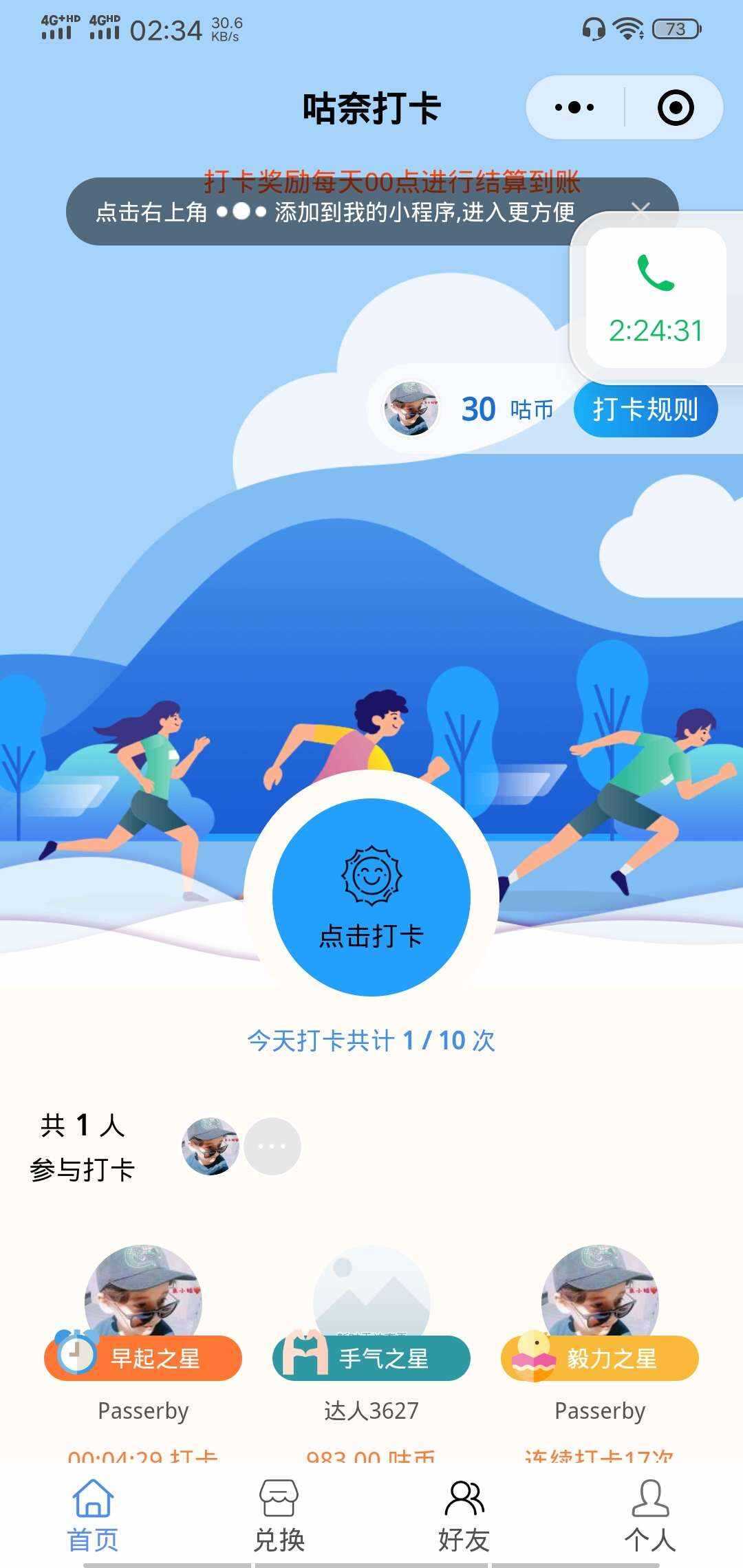 微信小程序 365早起王者打卡二开最新版 全开源 - 项目资源网 - 项目资源网