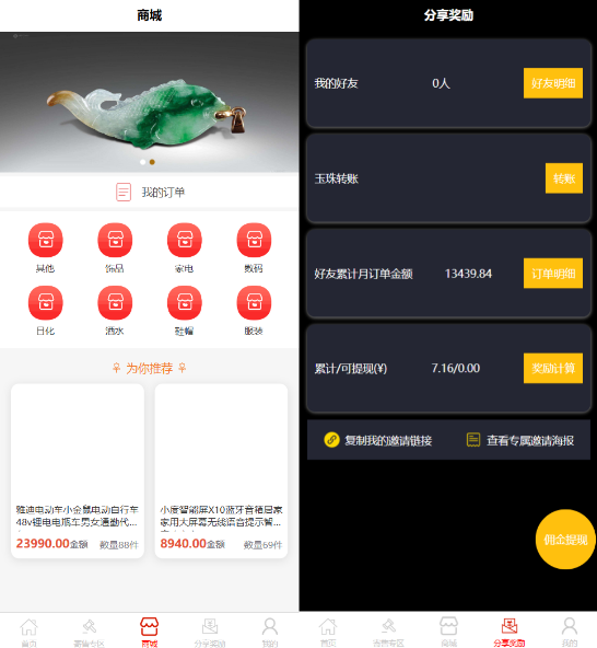 图片[2] - 多用户挂售转卖竞拍闪拍商城系统/NFT数藏系统/后端PHP+前端UNIAPP源码带教程 - 项目资源网 - 项目资源网