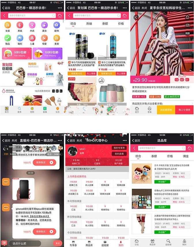老虎淘客6.0去授权 - 项目资源网 - 项目资源网