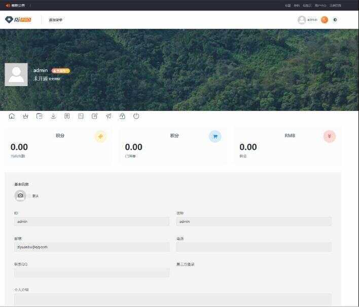 RIPro主题 5.4美化包WordPress模板日主题虚拟资源素材下载主题 - 项目资源网 - 项目资源网