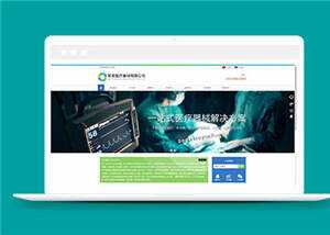 简洁医疗器械公司源码模板下载 - 项目资源网 - 项目资源网