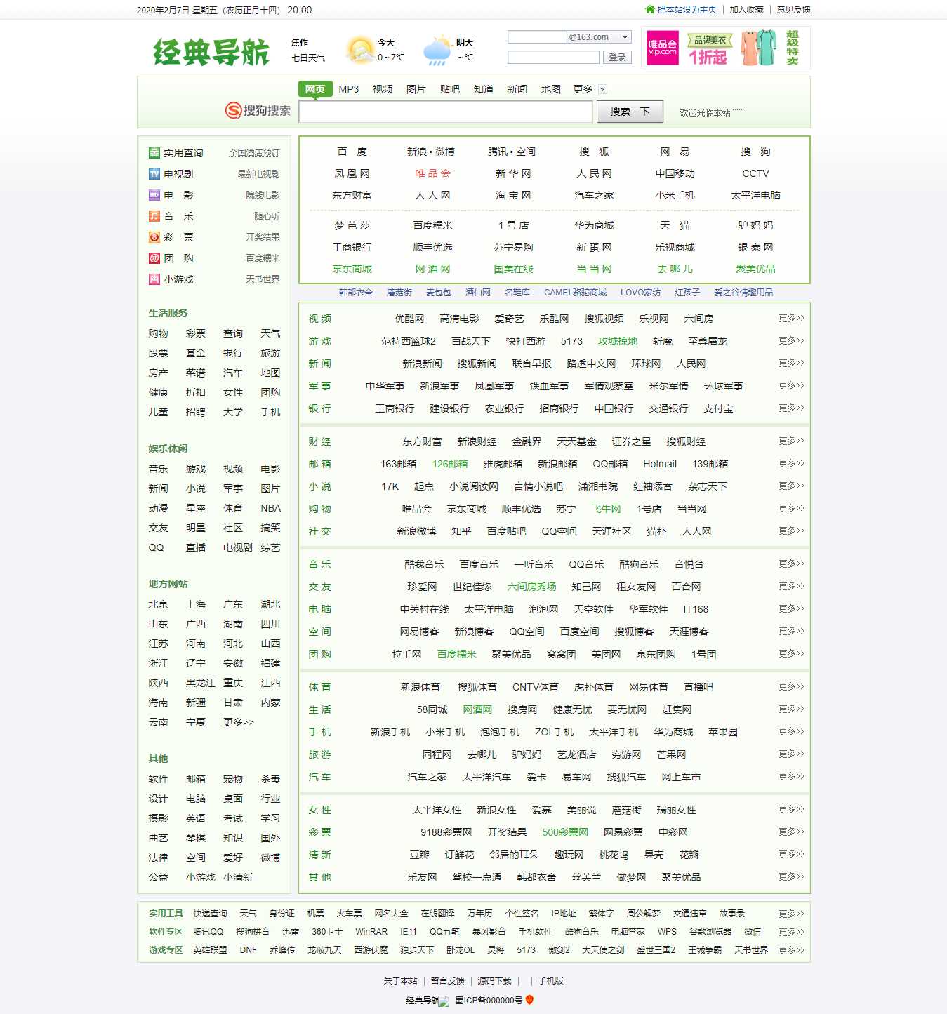 经典hao123风络导航源码 - 项目资源网 - 项目资源网