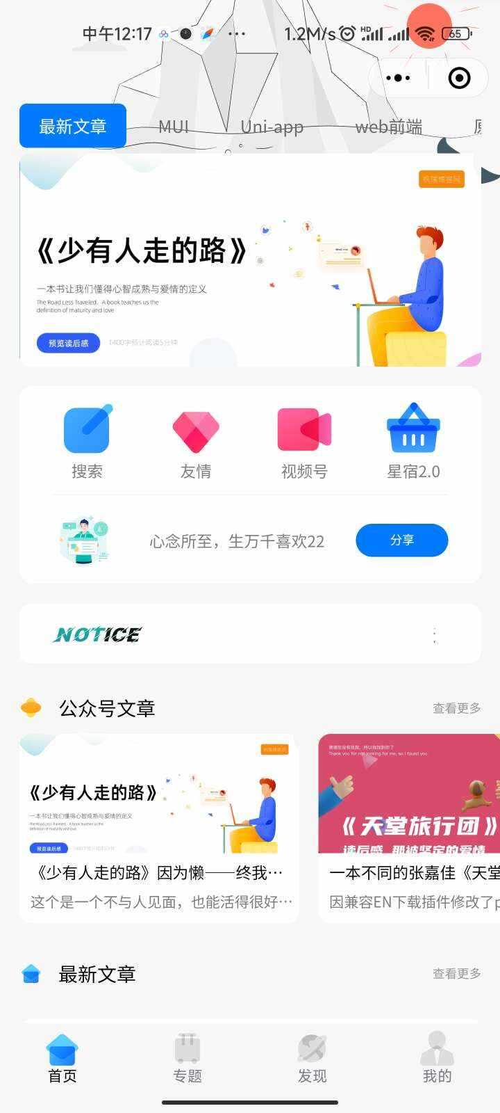 星宿UI2.4资源付费变现小程序 支持流量主 - 项目资源网 - 项目资源网