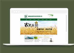 简洁农业科技企业源码模板下载 - 项目资源网 - 项目资源网