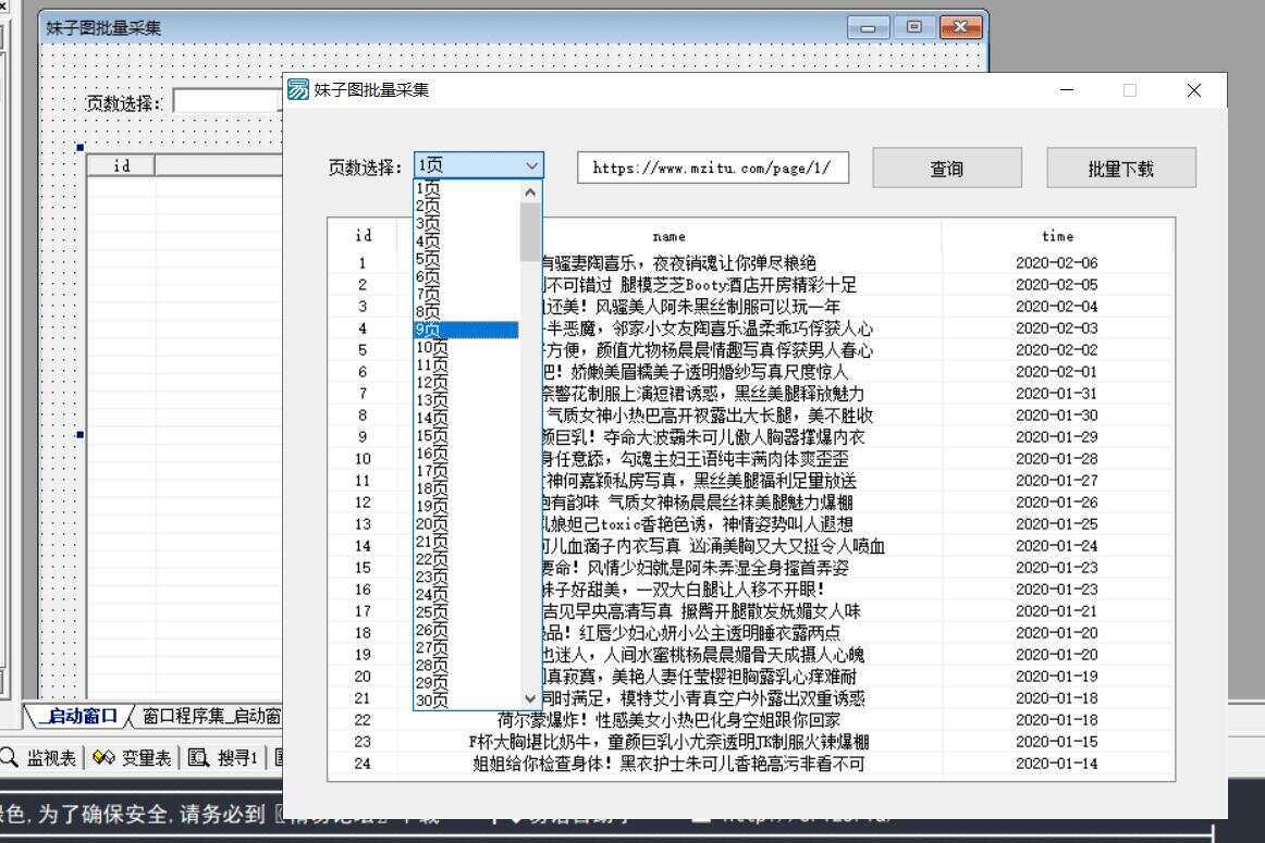 妹子图批量爬虫下载源码 - 项目资源网 - 项目资源网