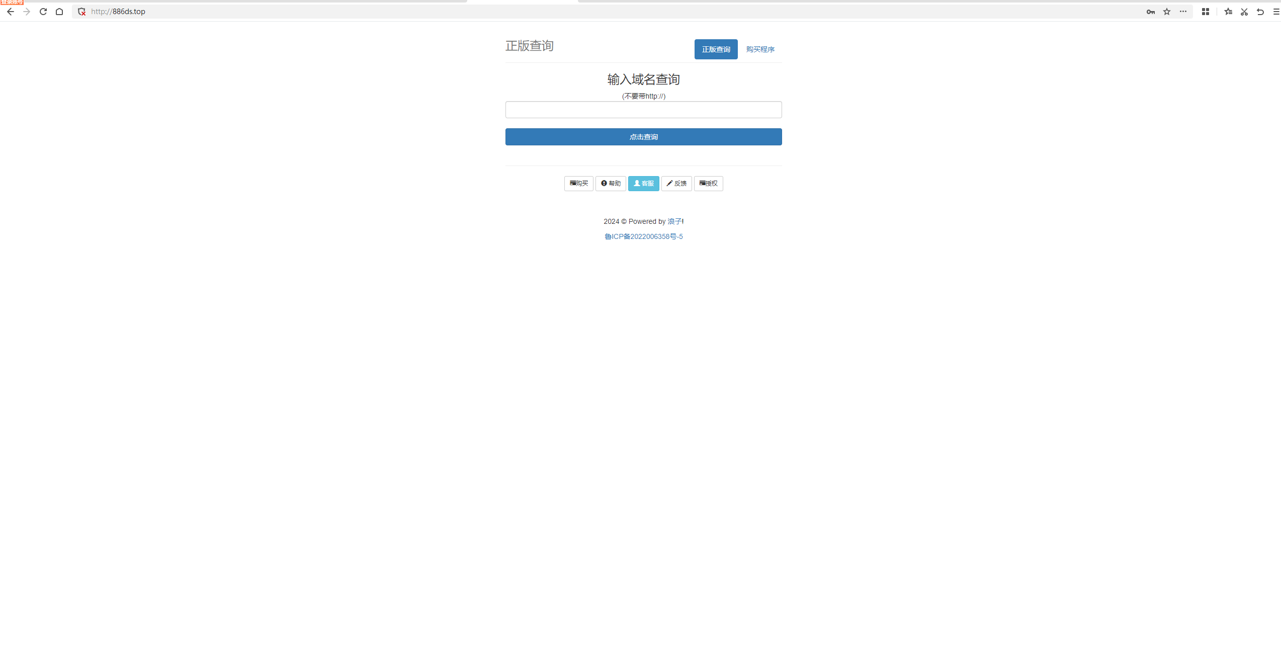 浪子授权系统源码 - 项目资源网 - 项目资源网