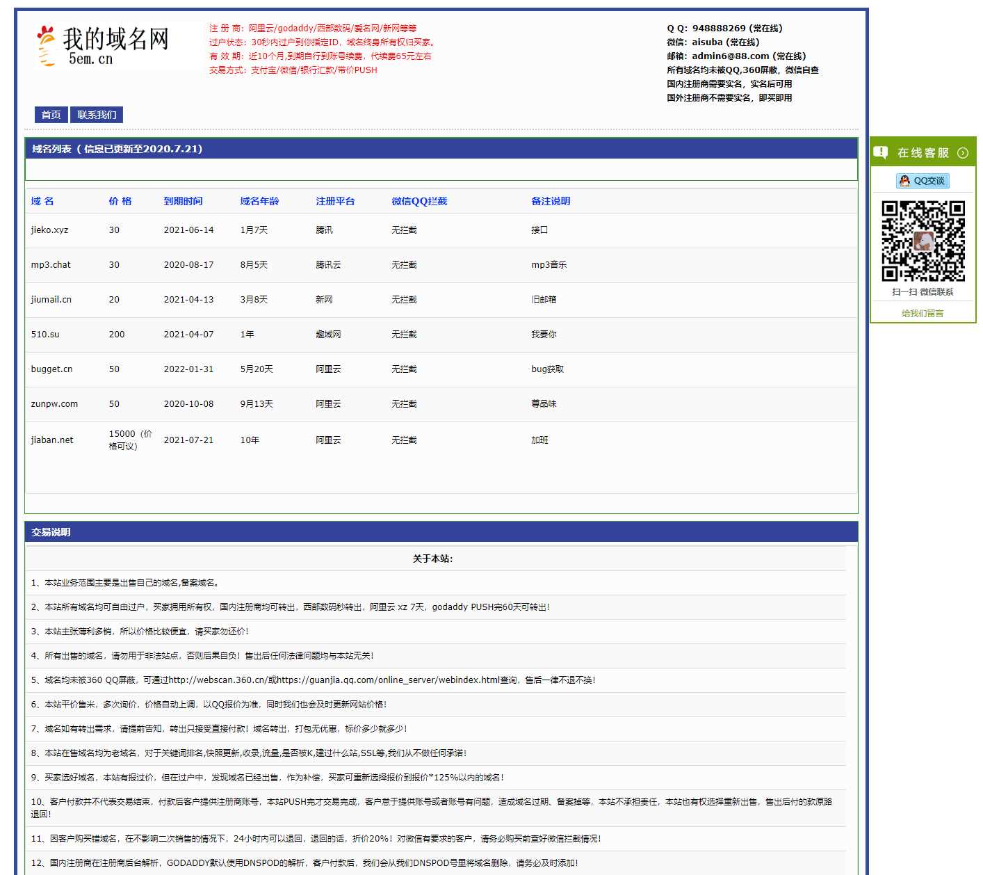 域名网在线出售域名源码 - 项目资源网 - 项目资源网