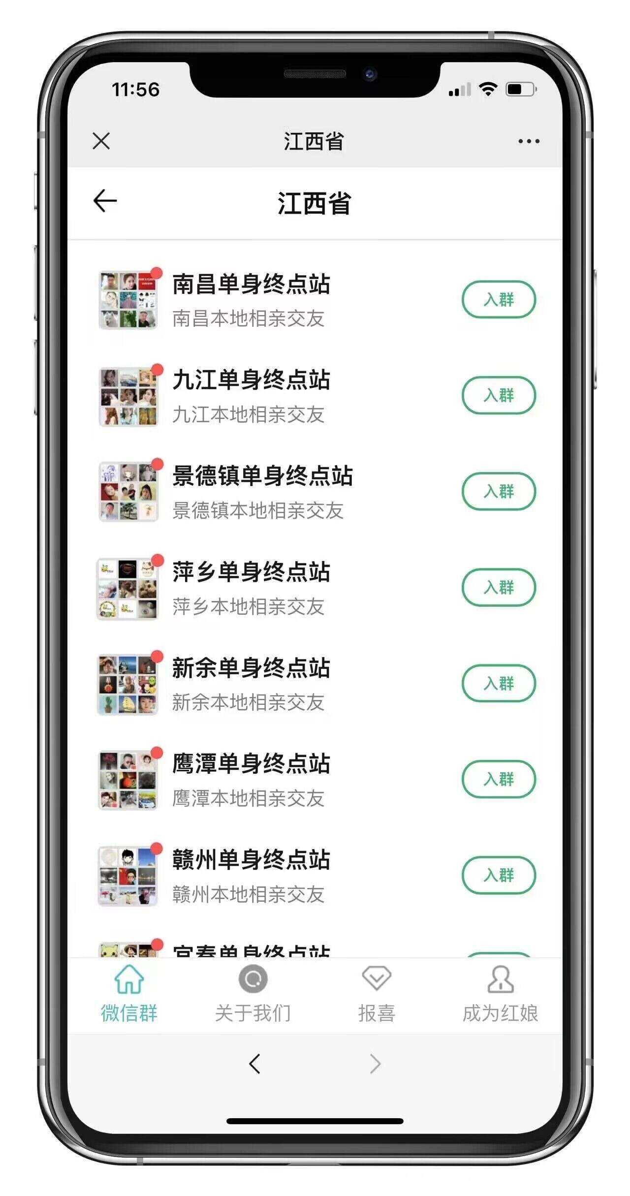市面卖1288的最新多群同时变现付费进群系统V3.8.5版本(零基础可搭建+源码) - 项目资源网 - 项目资源网