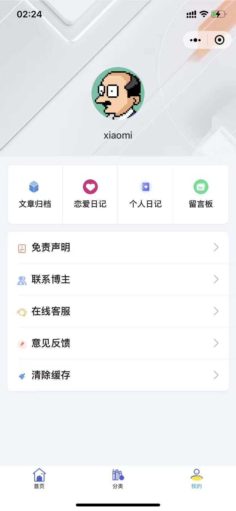 图片[4] - 米耀华 针对于Zblog开发的微信小程序 - 项目资源网 - 项目资源网