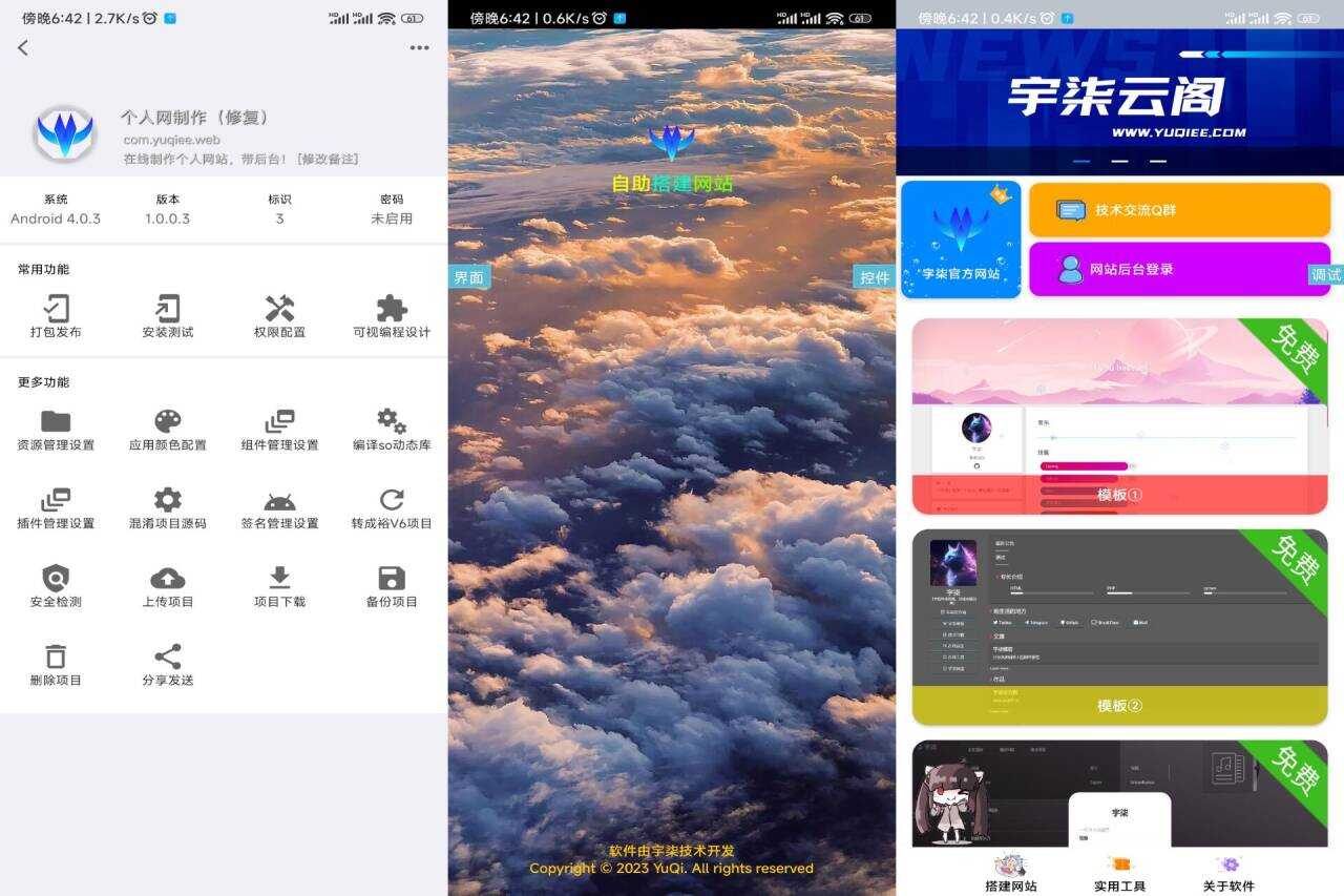 在线制作网页PHP源码+IAPPv3源码 - 项目资源网 - 项目资源网