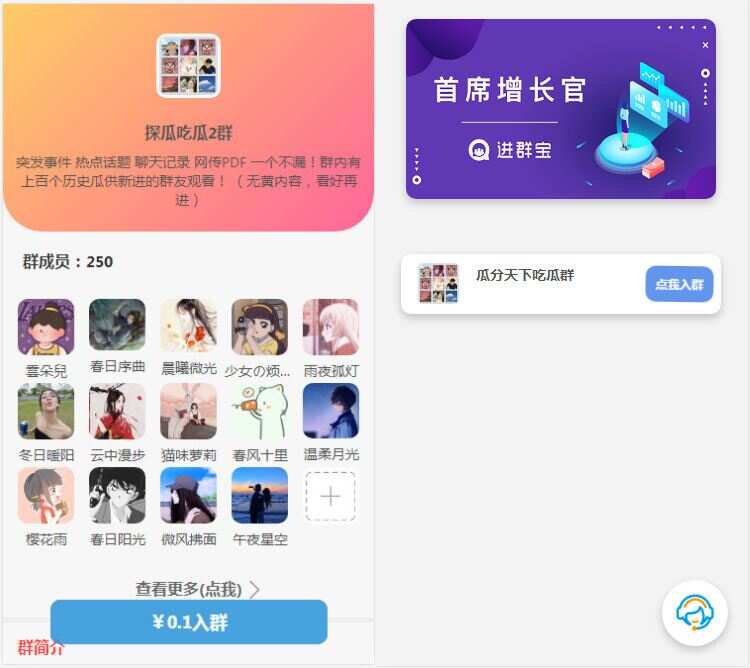 WordPress开发进群V2主题 多种引流方法 引私域二次变现 - 项目资源网 - 项目资源网