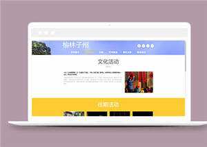 简洁旅游风景源码模板下载 - 项目资源网 - 项目资源网