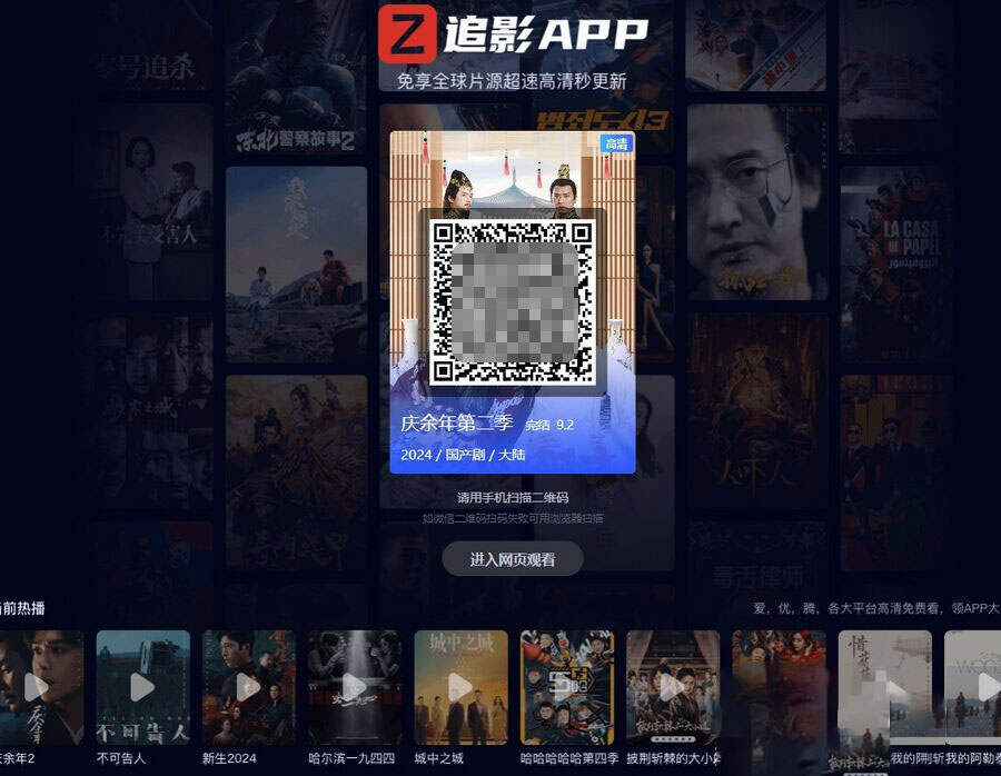 高端大气影视App下载页html源码 - 项目资源网 - 项目资源网