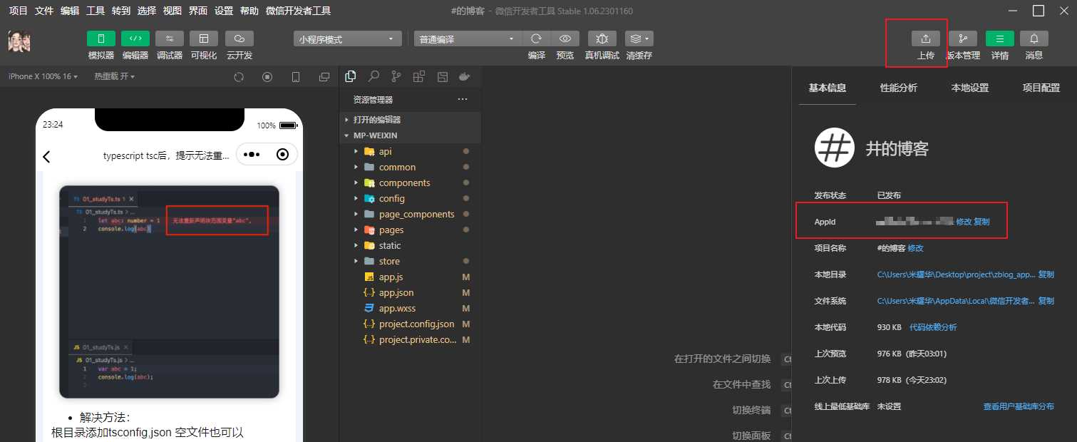 图片[11] - 米耀华 针对于Zblog开发的微信小程序 - 项目资源网 - 项目资源网
