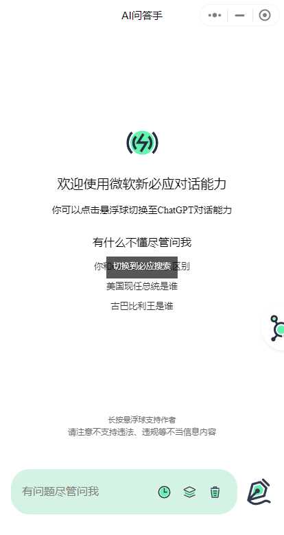 ChatGPT3.5小程序美化版超快回复速度 - 项目资源网 - 项目资源网