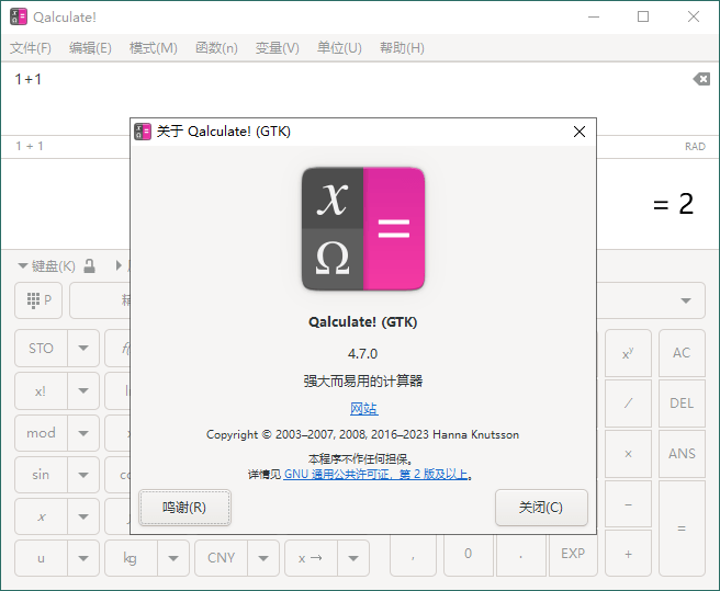 Qalculate!多功能计算器v5.2便携版 - 项目资源网 - 项目资源网