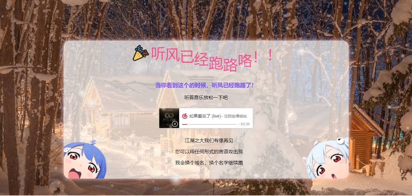 站长跑路单页 网站公告通知html网站源码 - 项目资源网 - 项目资源网