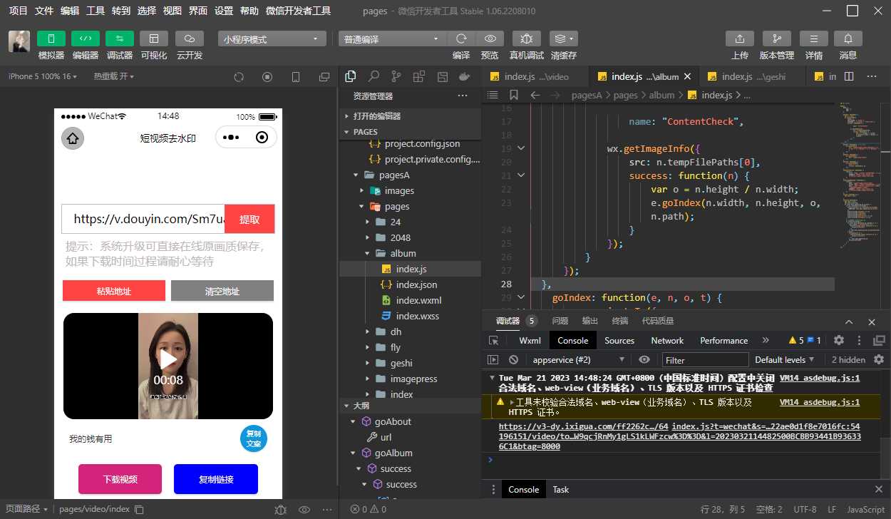 十一工具箱流量主小程序源码 - 项目资源网 - 项目资源网