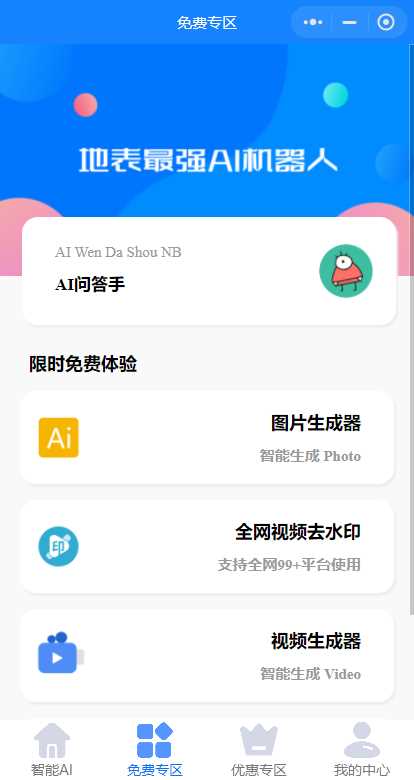 开源版本gpt3.5无需服务器搭建（阿里云函数） - 项目资源网 - 项目资源网