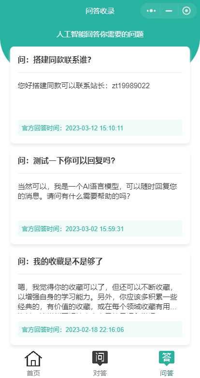 首发ChatGPT3.5小程序开源vue - 项目资源网 - 项目资源网