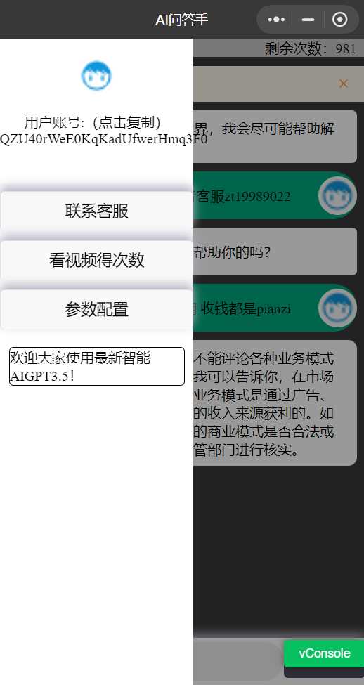 图片[2] - chatgpt3.5版本小程序版源码（接口3.5） - 项目资源网 - 项目资源网