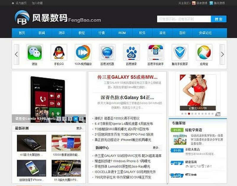手机科技资讯门户phpcms模板 - 项目资源网 - 项目资源网