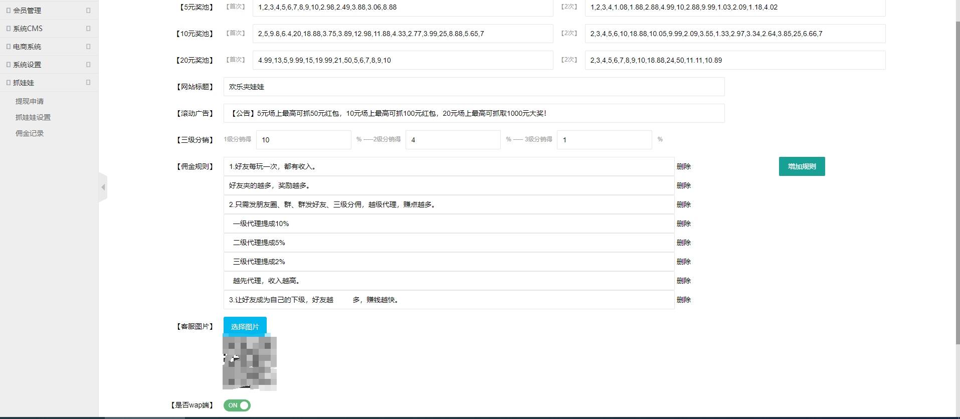 图片[2] - 红包互换夹娃娃源码 - 项目资源网 - 项目资源网