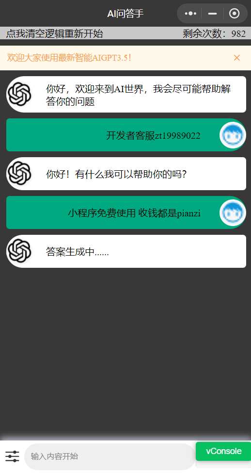 chatgpt3.5版本小程序版源码（接口3.5） - 项目资源网 - 项目资源网