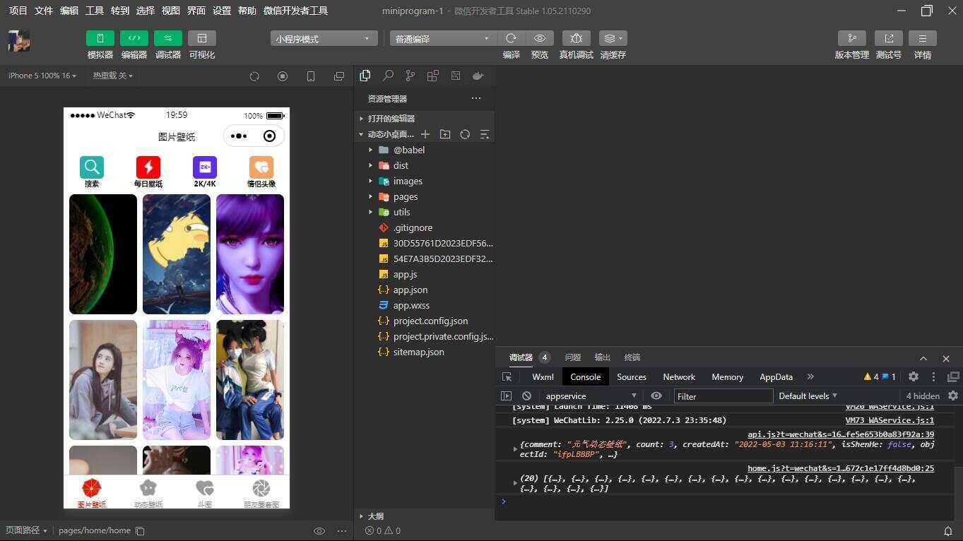 表情包小程序V2.0 动态小桌面 壁纸精选 情侣头像 - 项目资源网 - 项目资源网