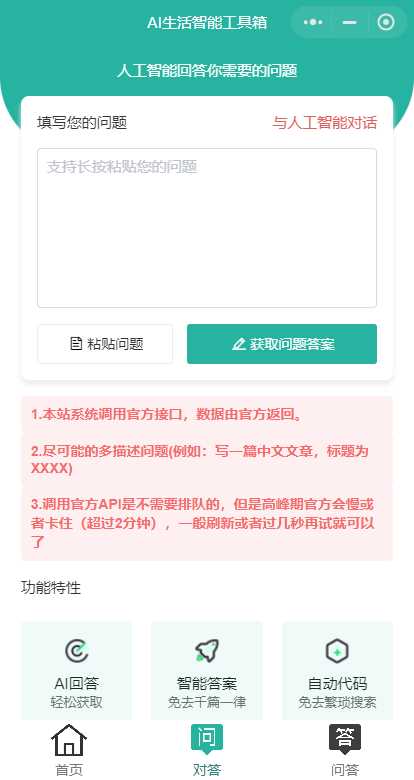 图片[2] - 首发ChatGPT3.5小程序开源vue - 项目资源网 - 项目资源网