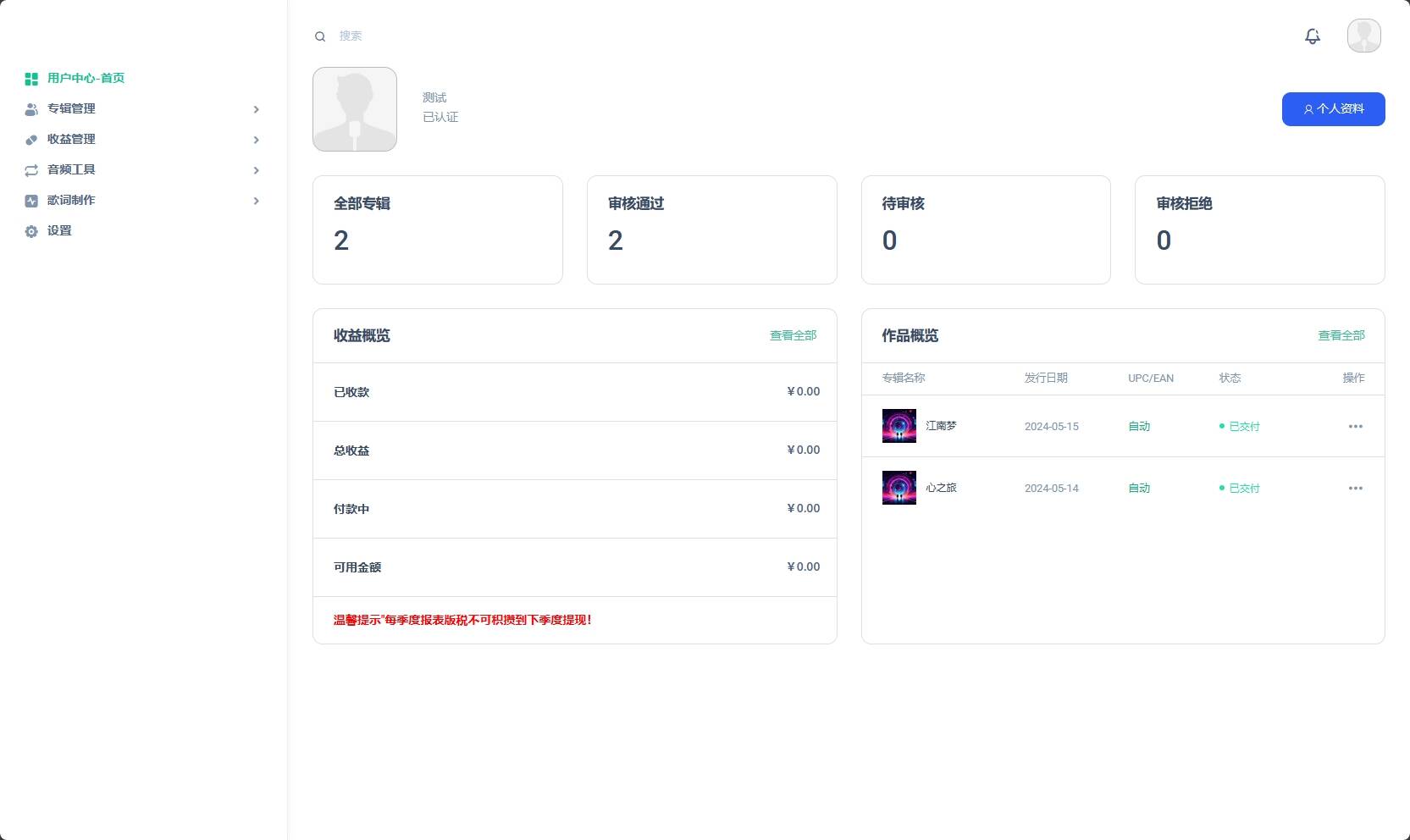 音乐发行平台无加密源码 - 项目资源网 - 项目资源网