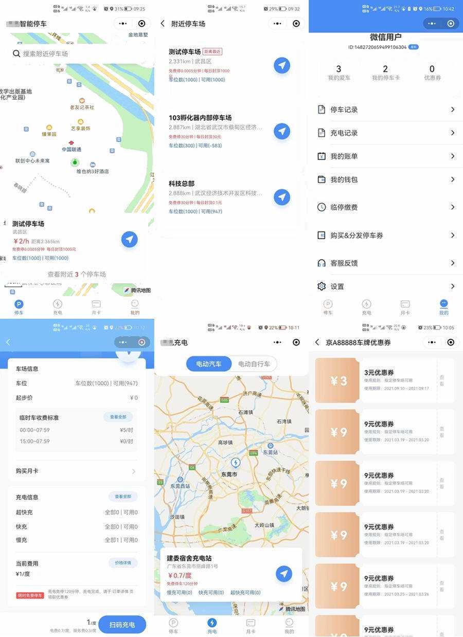 智慧停车场微信小程序源码/全开源智能停车系统源码 - 项目资源网 - 项目资源网