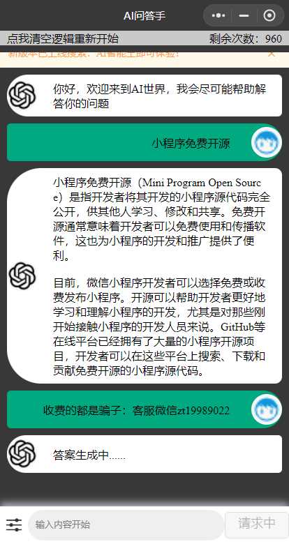 图片[2] - 期待已久的chatgpt修复版本来了 内置3.5接口 - 项目资源网 - 项目资源网