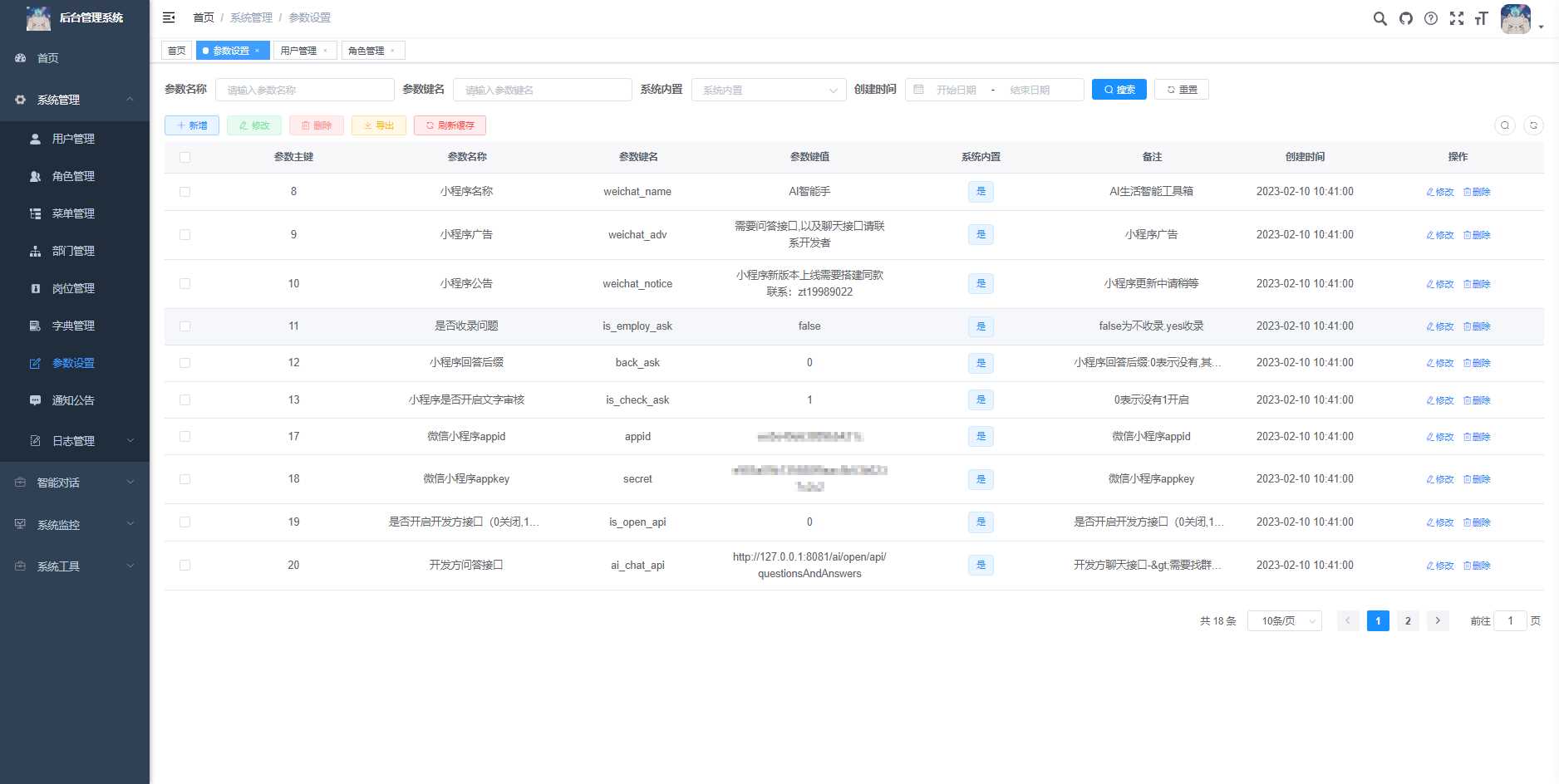 图片[6] - 首发ChatGPT3.5小程序开源vue - 项目资源网 - 项目资源网