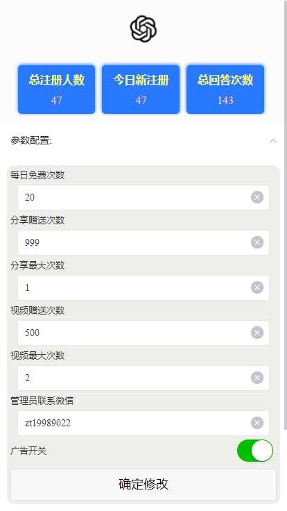 图片[4] - ChatGPT3.1小程序自带流量主版本！ - 项目资源网 - 项目资源网