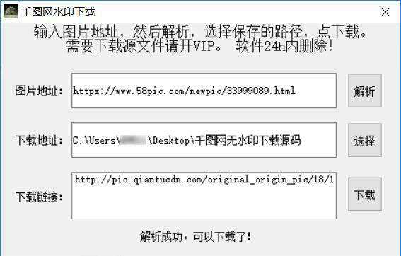 千图网无水印素材解析源码 - 项目资源网 - 项目资源网