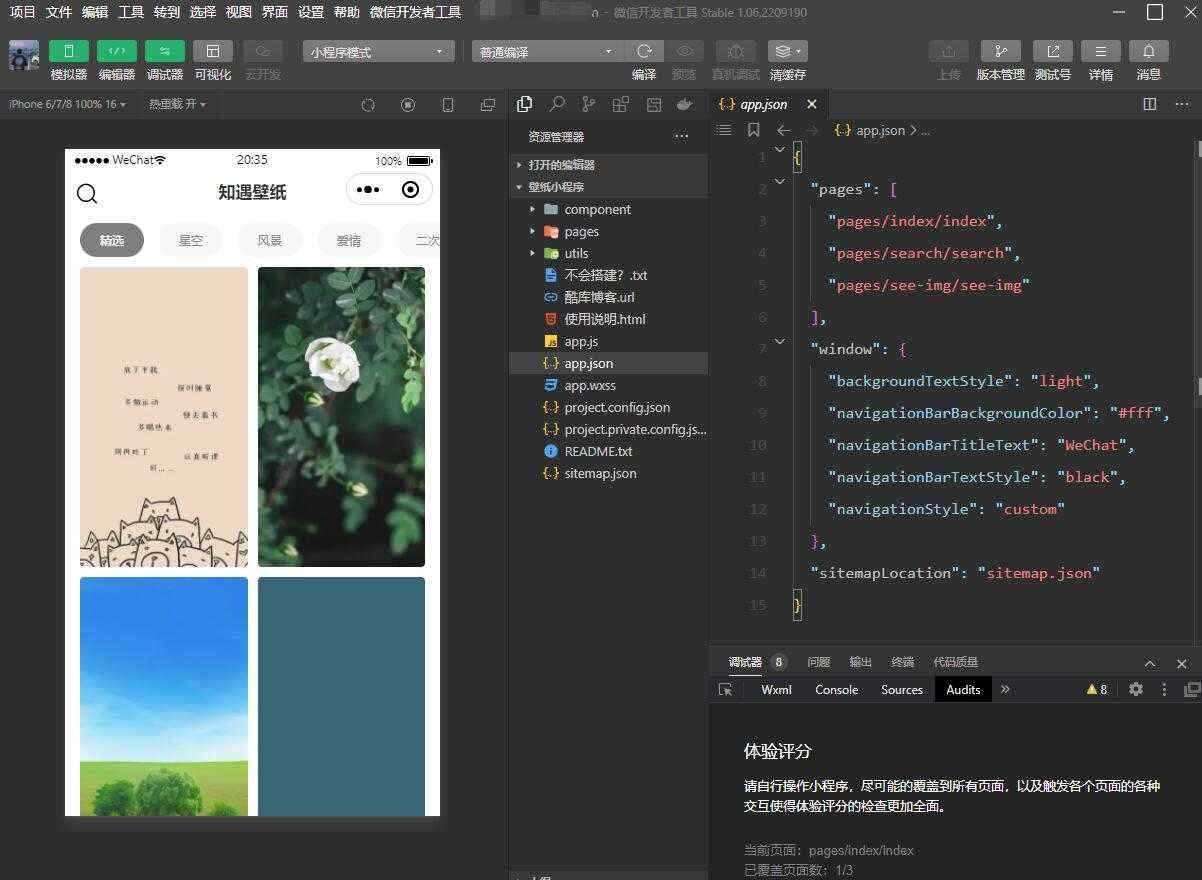 uni-app壁纸小程序源码无需服务器 - 项目资源网 - 项目资源网