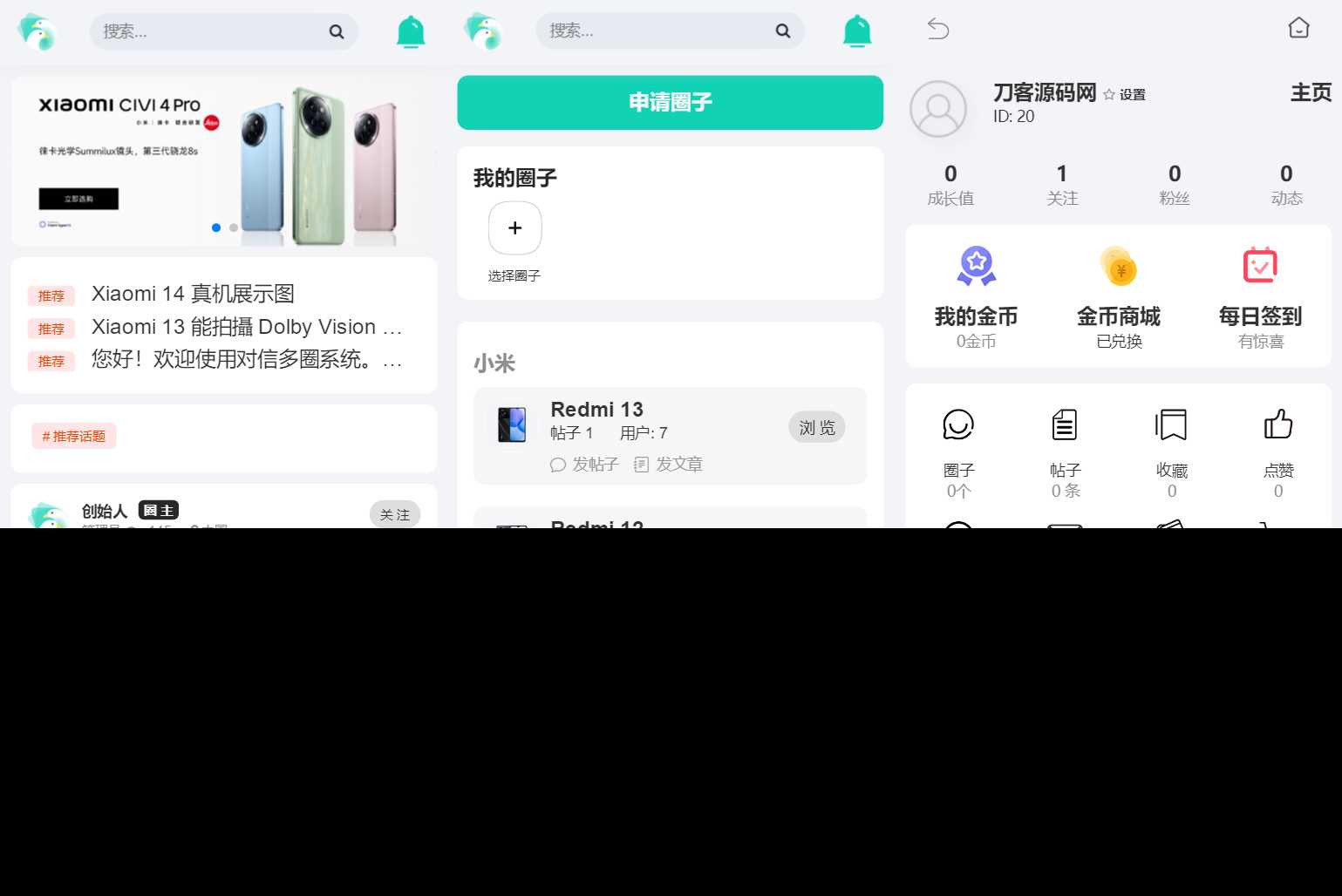 图片[4] - 对信开源圈子系统全开源源码_多端支持_免费商用 - 项目资源网 - 项目资源网