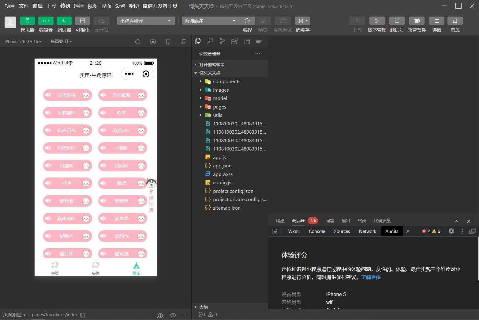 图片[4] - QQ微信头像制图工具箱小程序纯前端源码 - 项目资源网 - 项目资源网